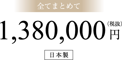 ƤޤȤ1,380,000ߡȴ 